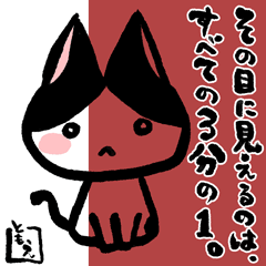 ネコトバ129