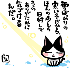 ネコトバ132
