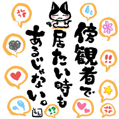 ネコトバ134