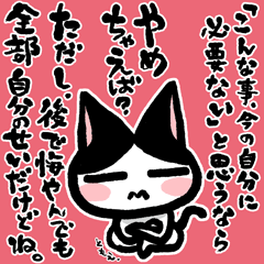 ネコトバ137