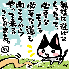 ネコトバ138