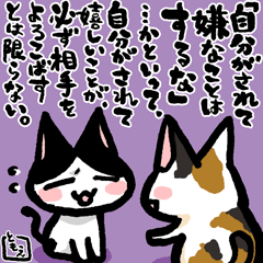 ネコトバ139