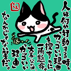 ネコトバ140