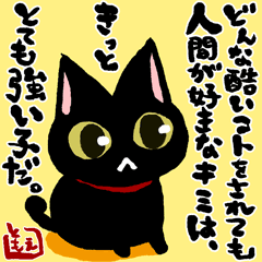 ネコトバ142