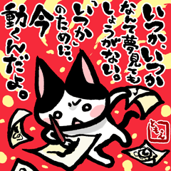 ネコトバ145