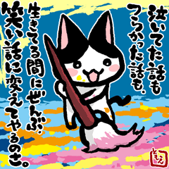 ネコトバ。146