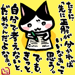 ネコトバ147