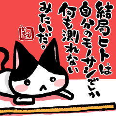 ネコトバ149