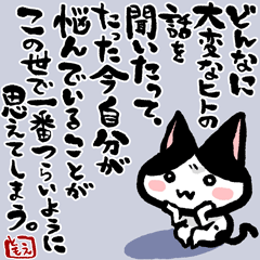 ネコトバ150