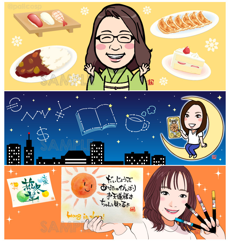 似顔絵アイコン＆ブログヘッダーセット
