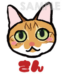 イラスト化