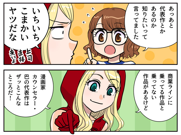 依頼方法・説明漫画4_1-2