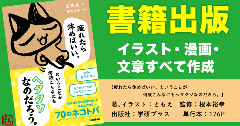 書籍出版実績
