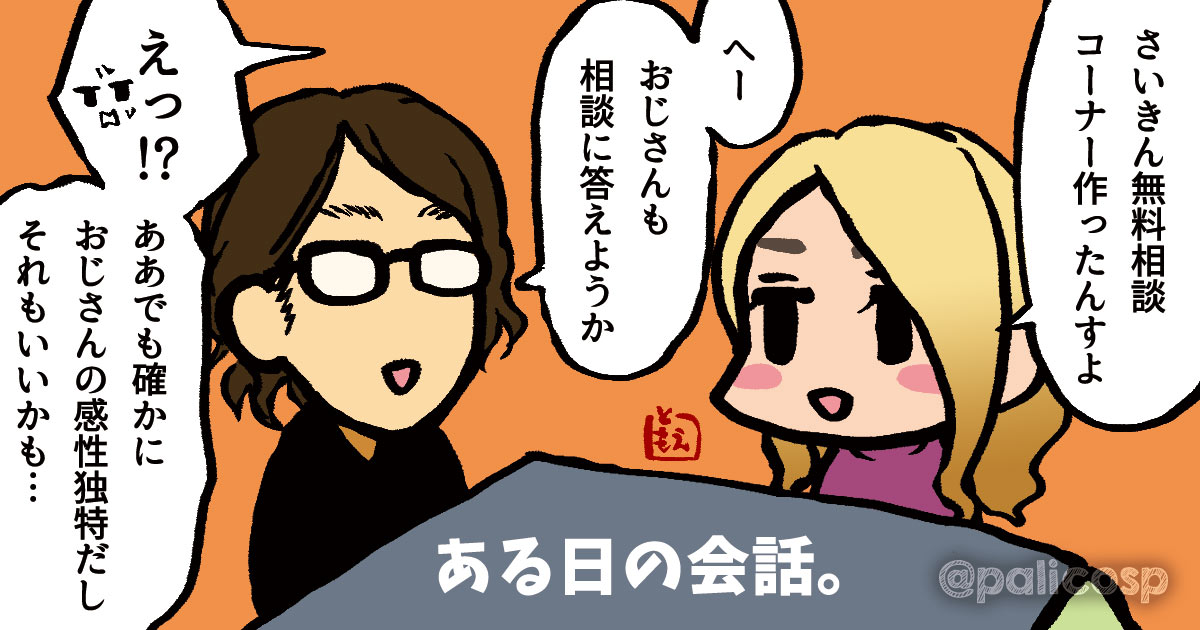 彼がゴム(避妊)をしてくれません…(男性回答Ver.)