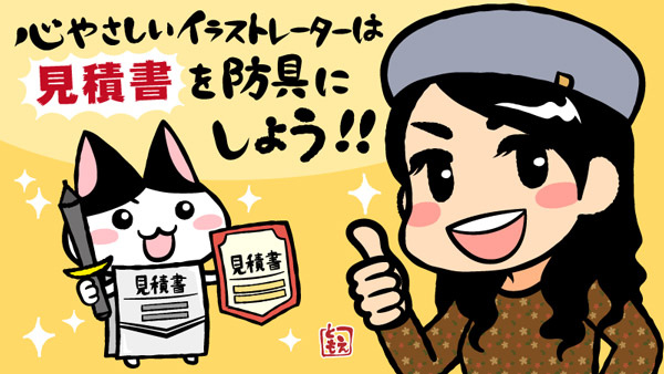 実際の請求書画像