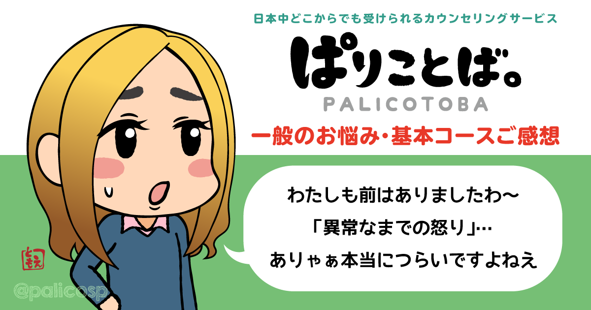 カウンセリング感想