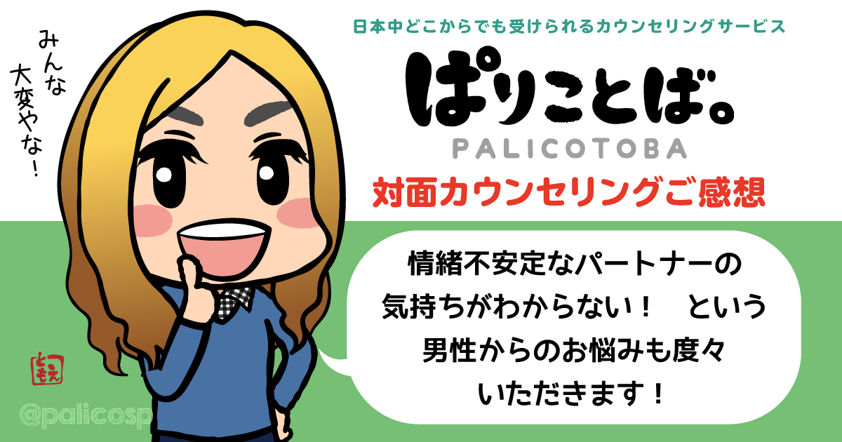 カウンセリング感想