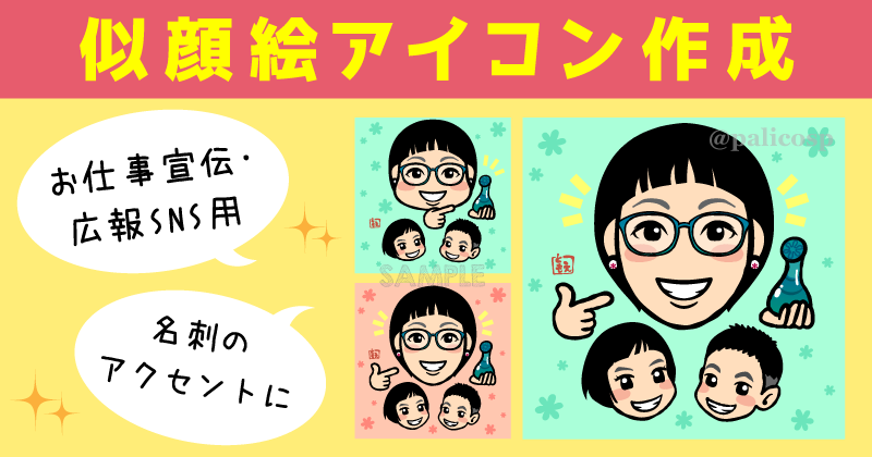 ご依頼アイコンイラスト1
