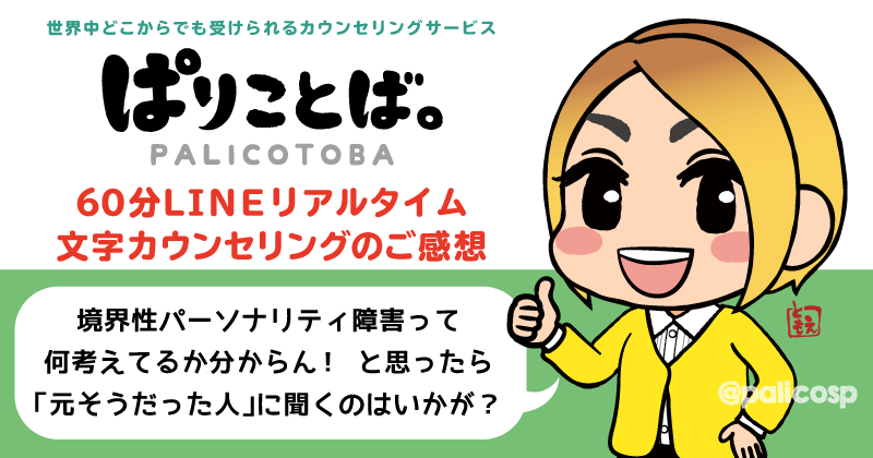 カウンセリング感想