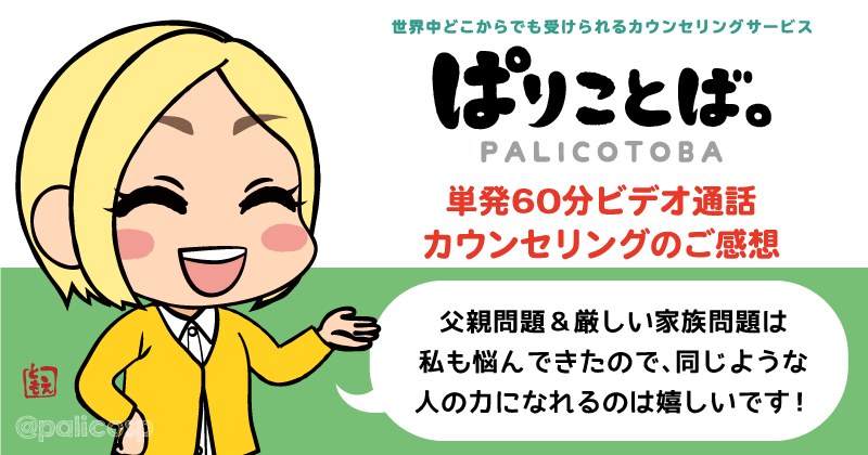カウンセリング感想