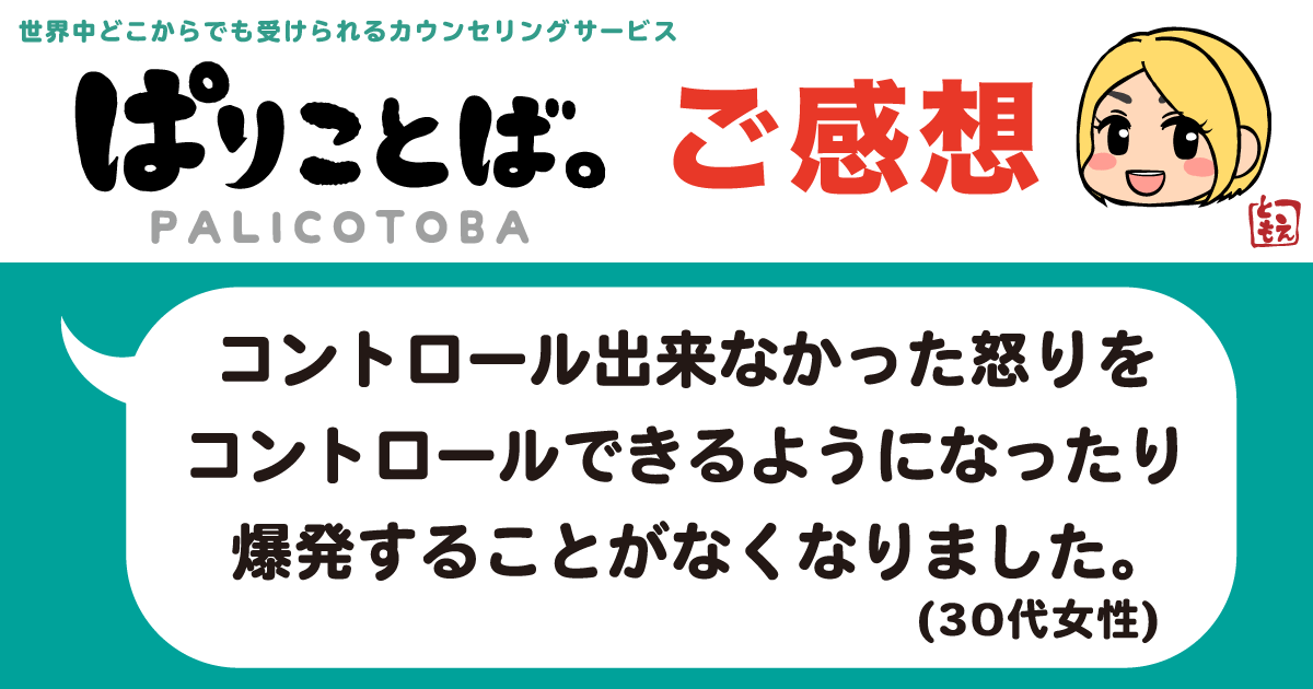 カウンセリング感想