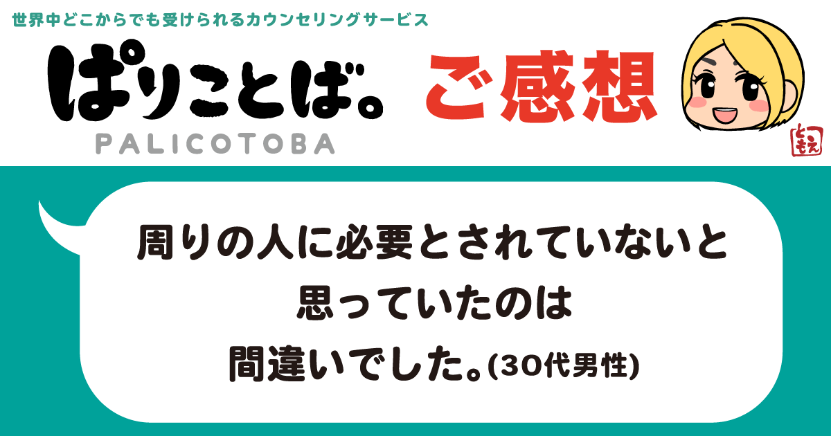 カウンセリング感想