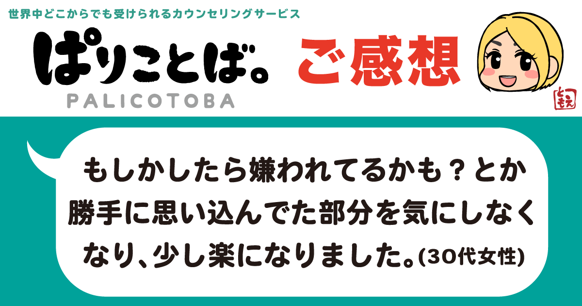 カウンセリング感想